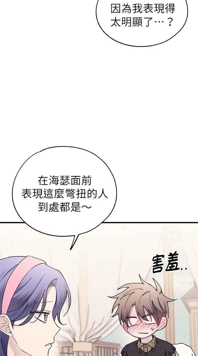 第171话 第54页