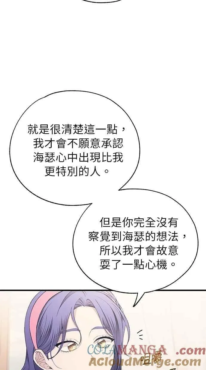 第171话 第61页