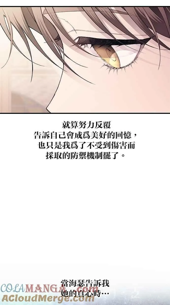 第171话 第67页