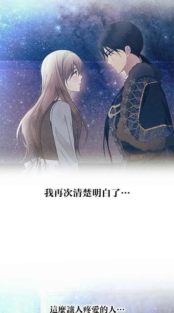 第171话 第68页