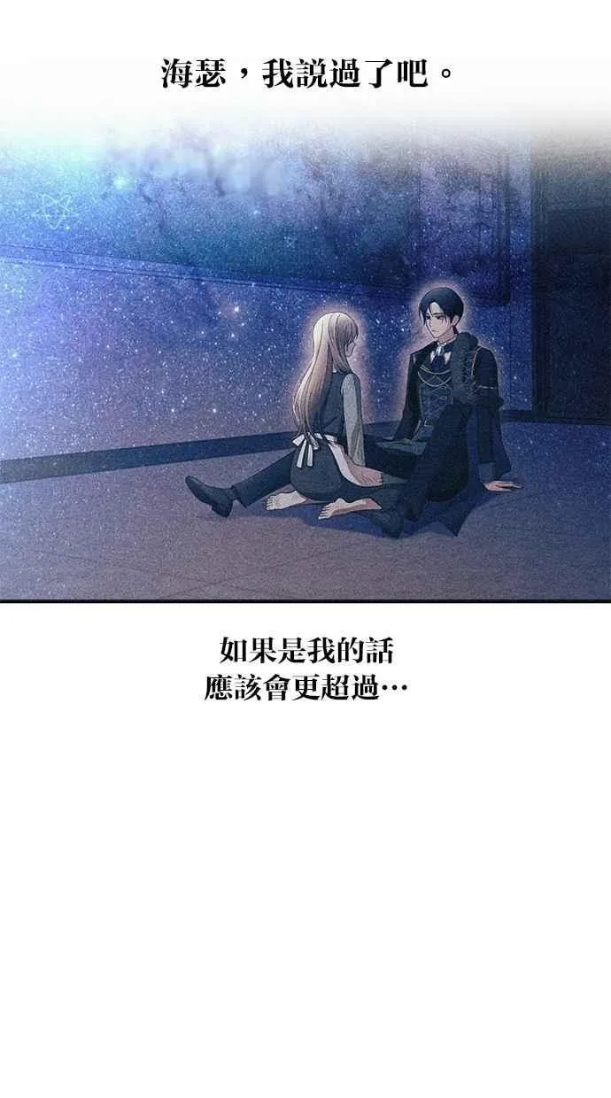 第171话 第75页