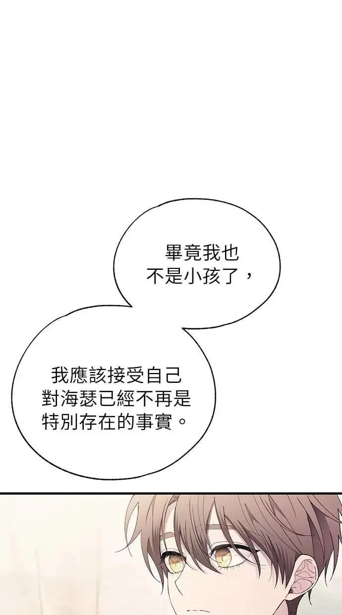 第172话 第8页
