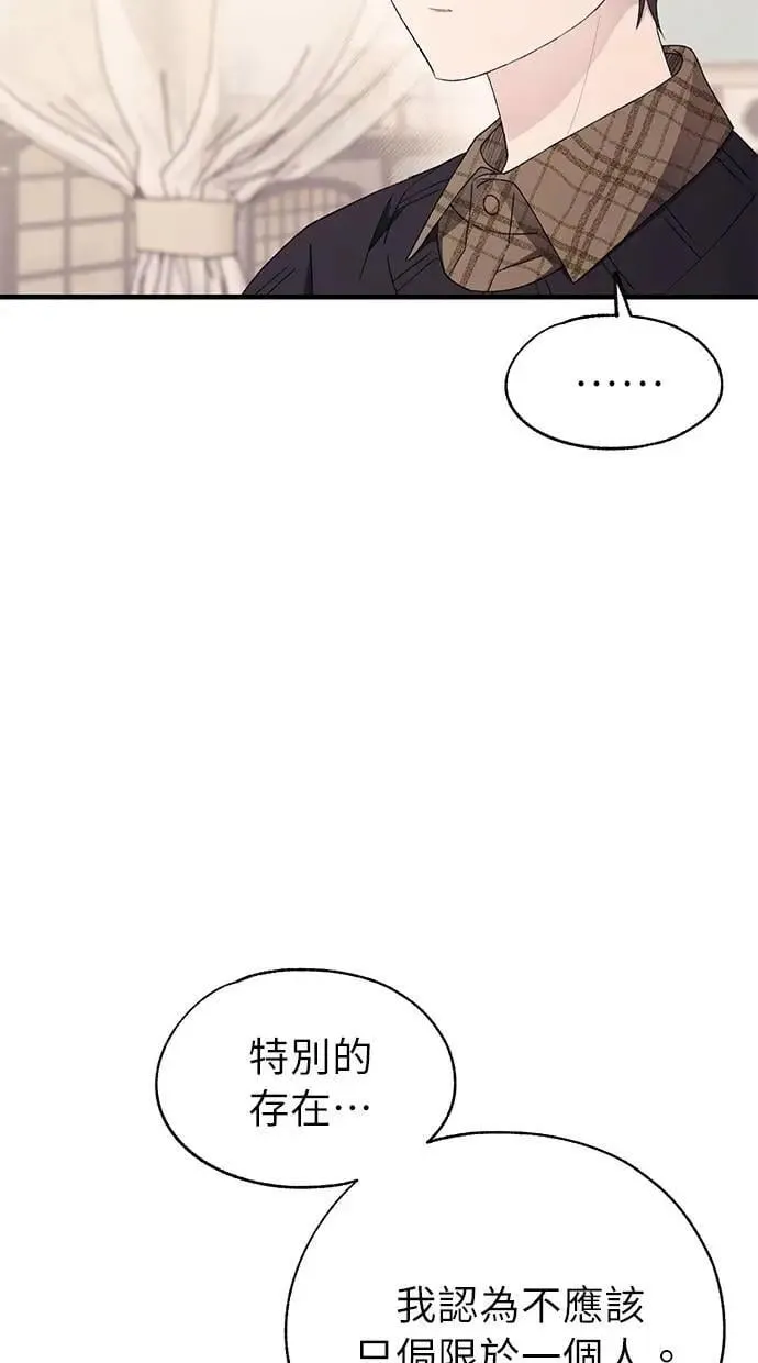 第172话 第9页
