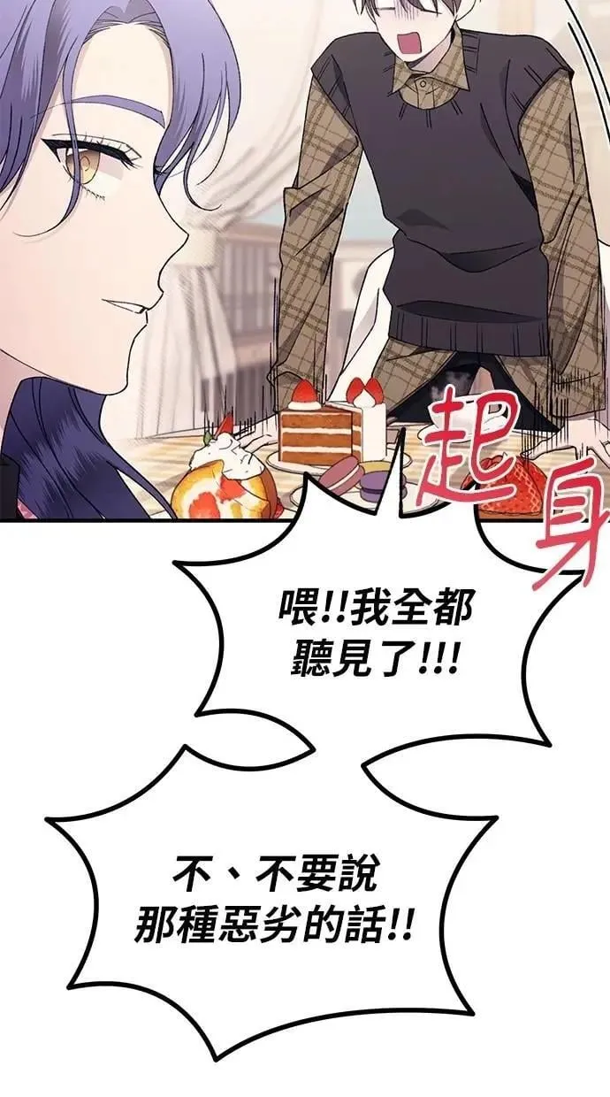 第172话 第15页