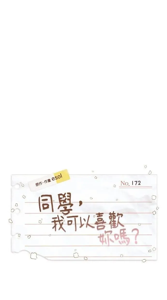 第172话 第18页