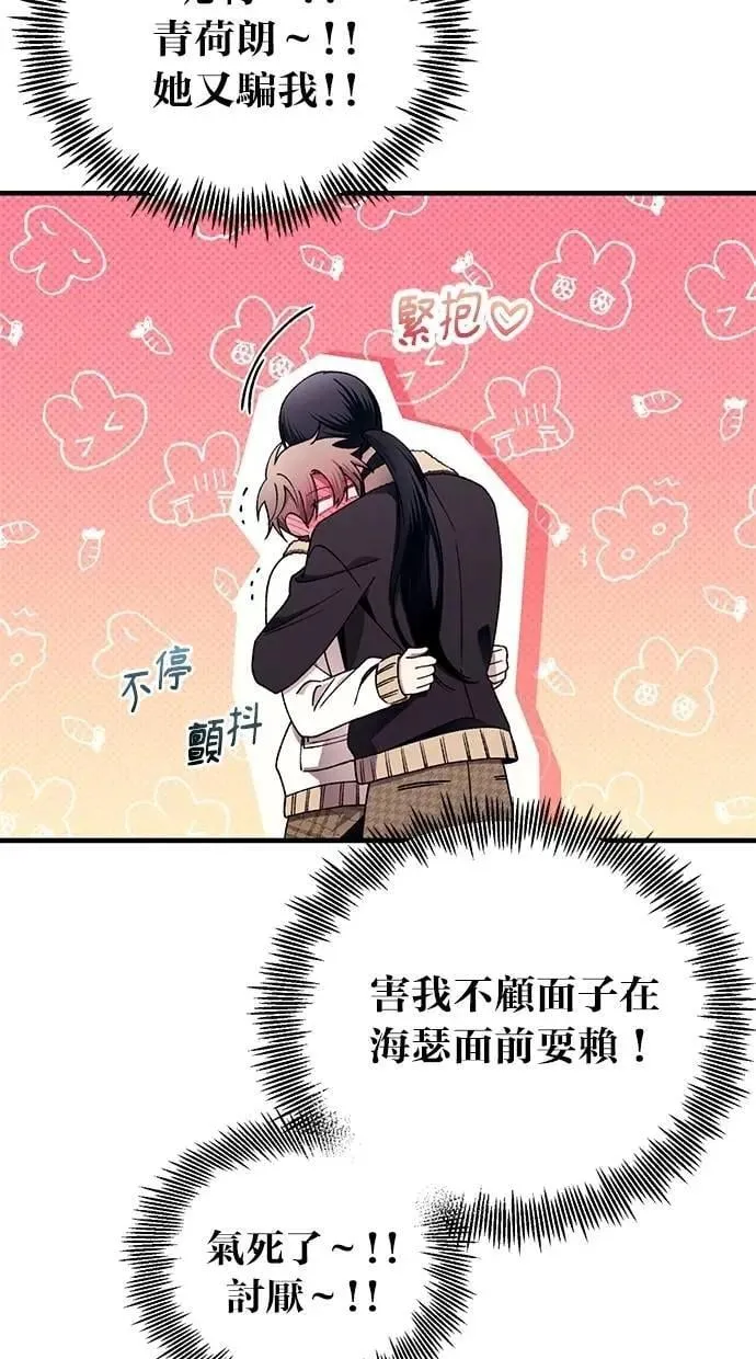 第172话 第54页