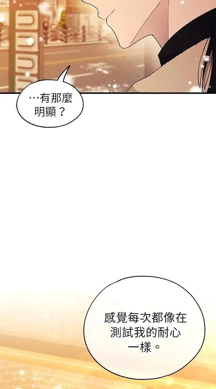 第172话 第74页