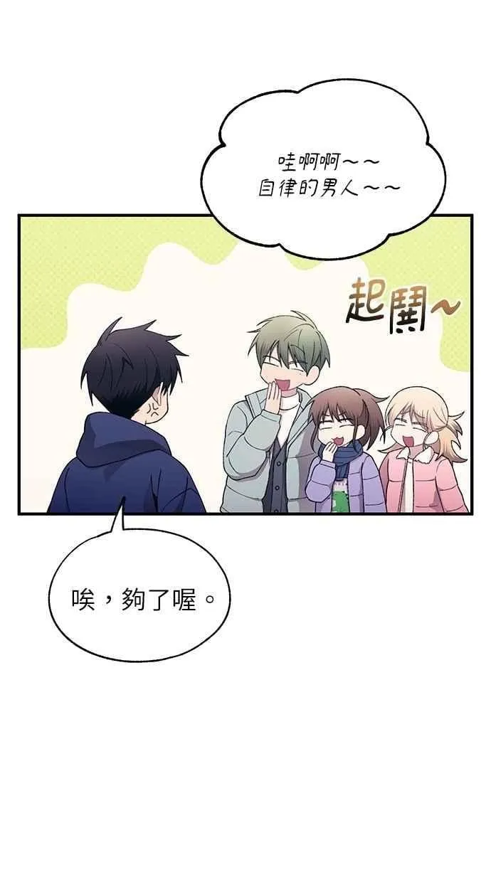 第173话 第12页