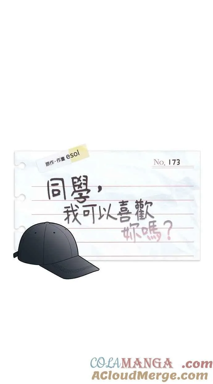 第173话 第13页