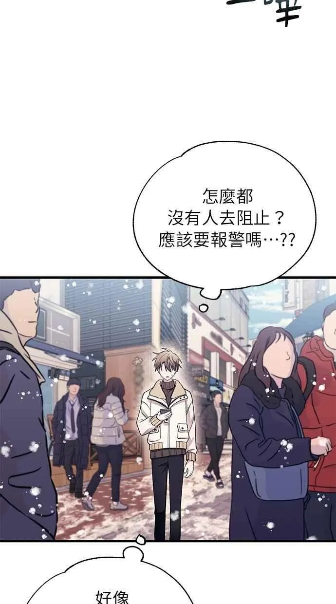 第173话 第20页