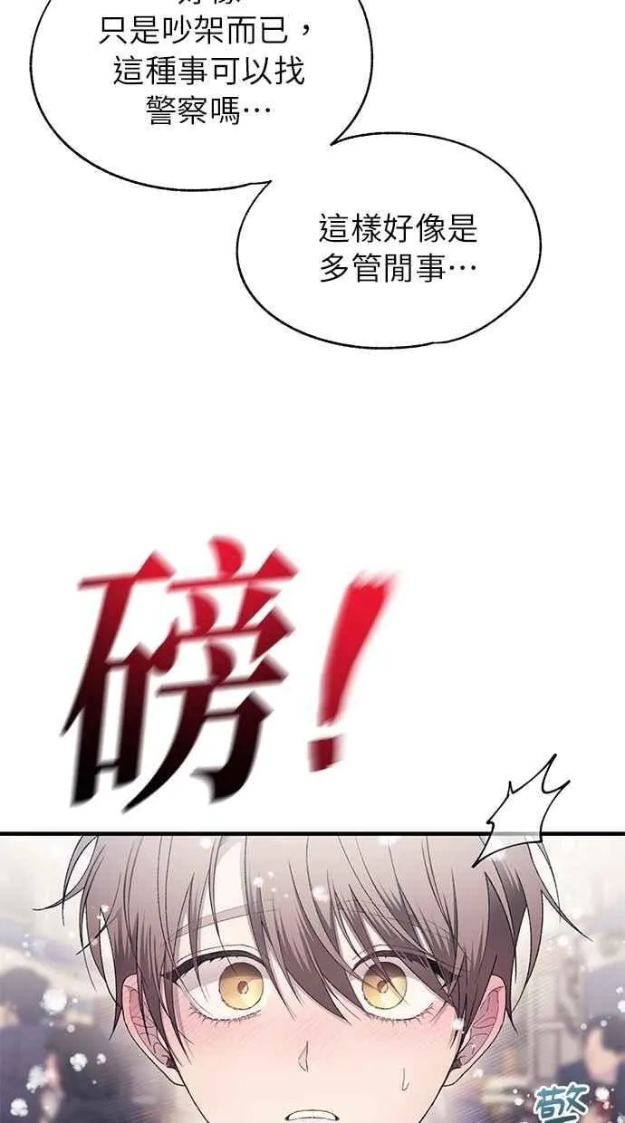 第173话 第21页