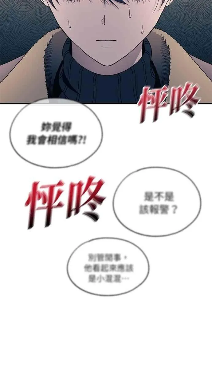 第173话 第24页