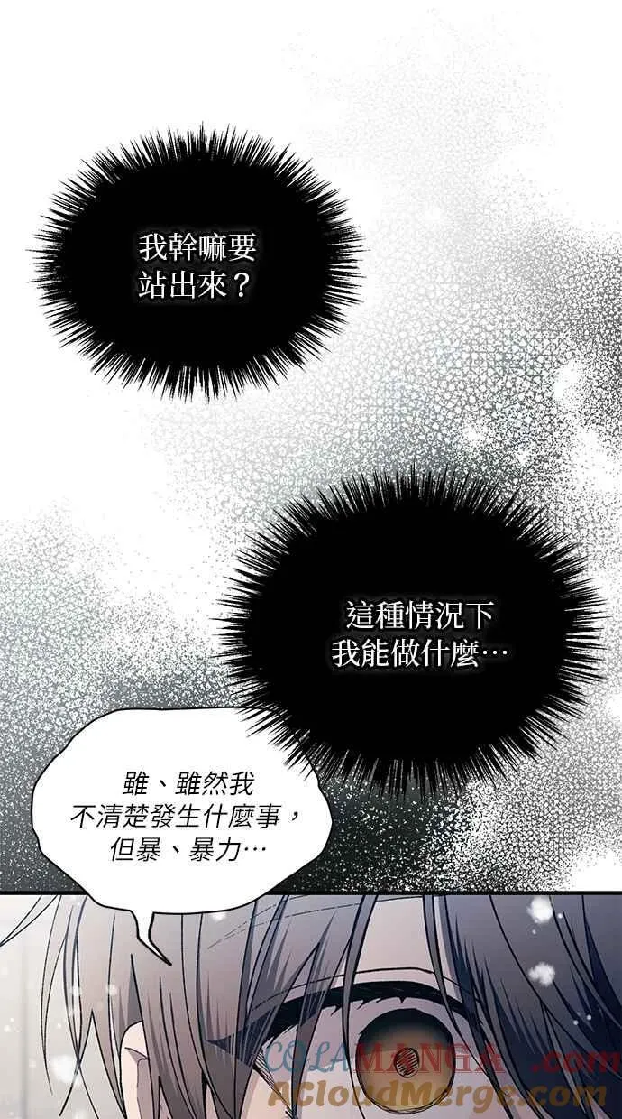 第173话 第28页