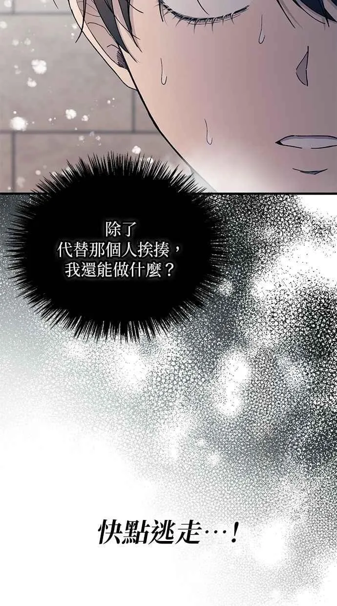第173话 第29页