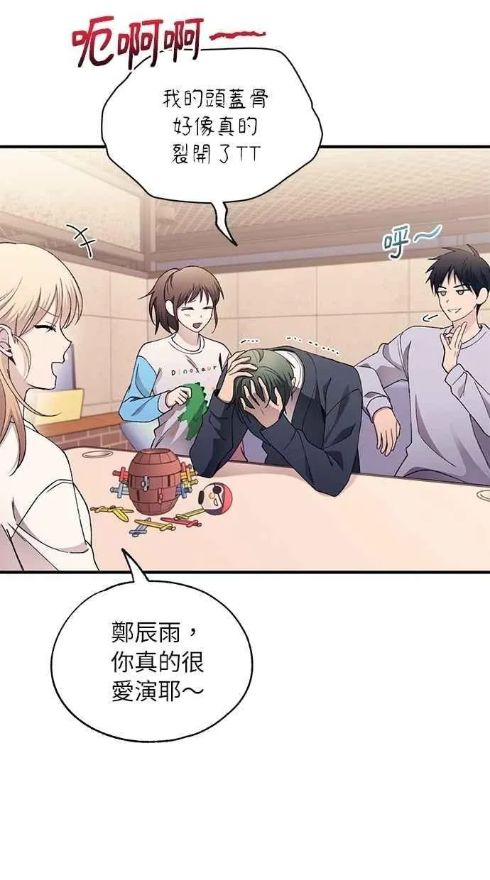 第173话 第53页