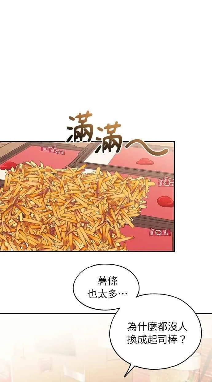 第173话 第54页