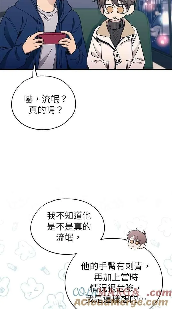 第173话 第64页