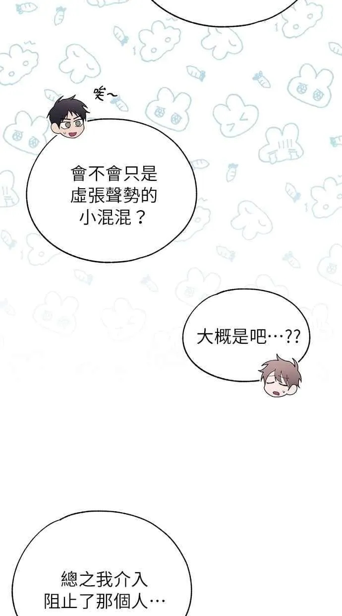 第173话 第65页