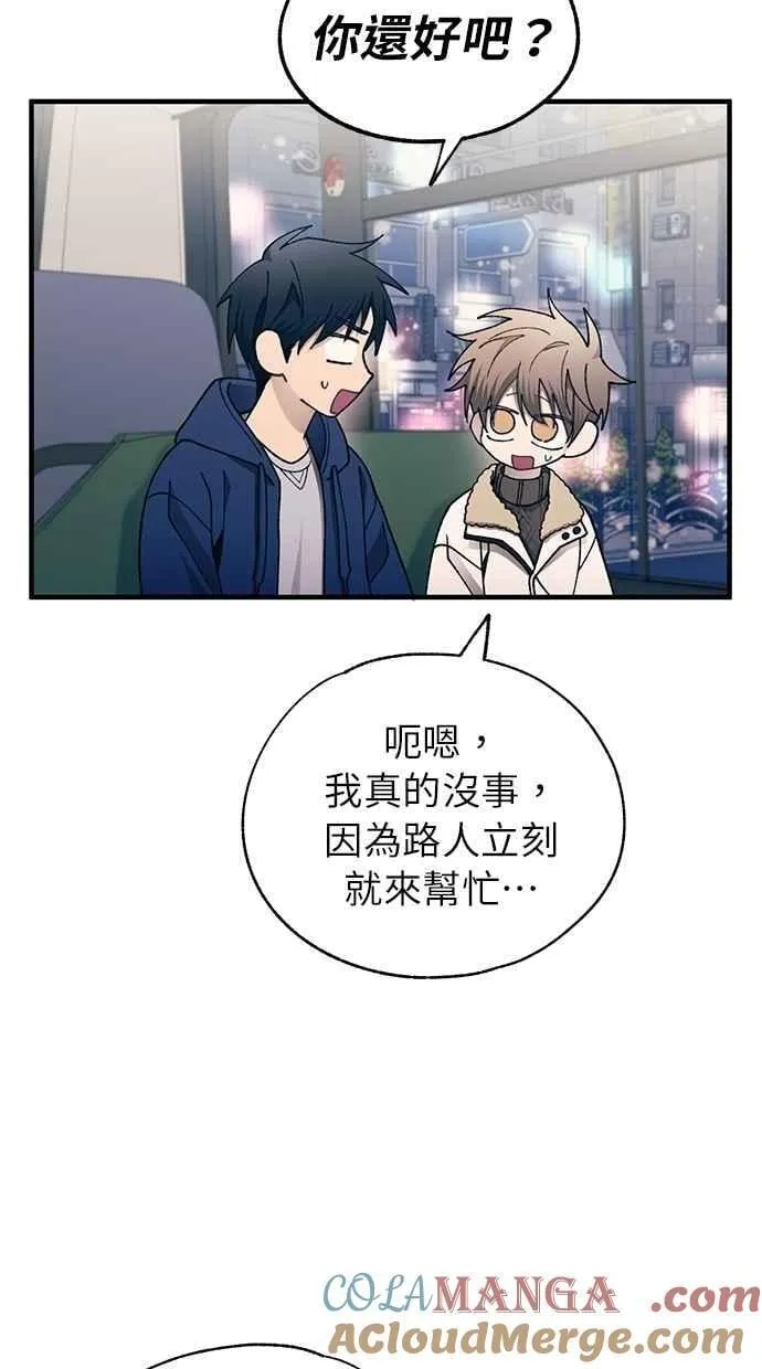 第173话 第67页