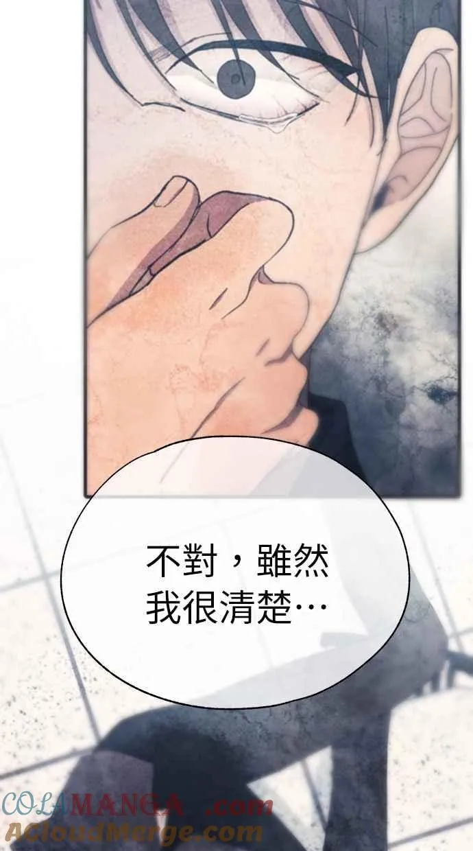 第173话 第70页