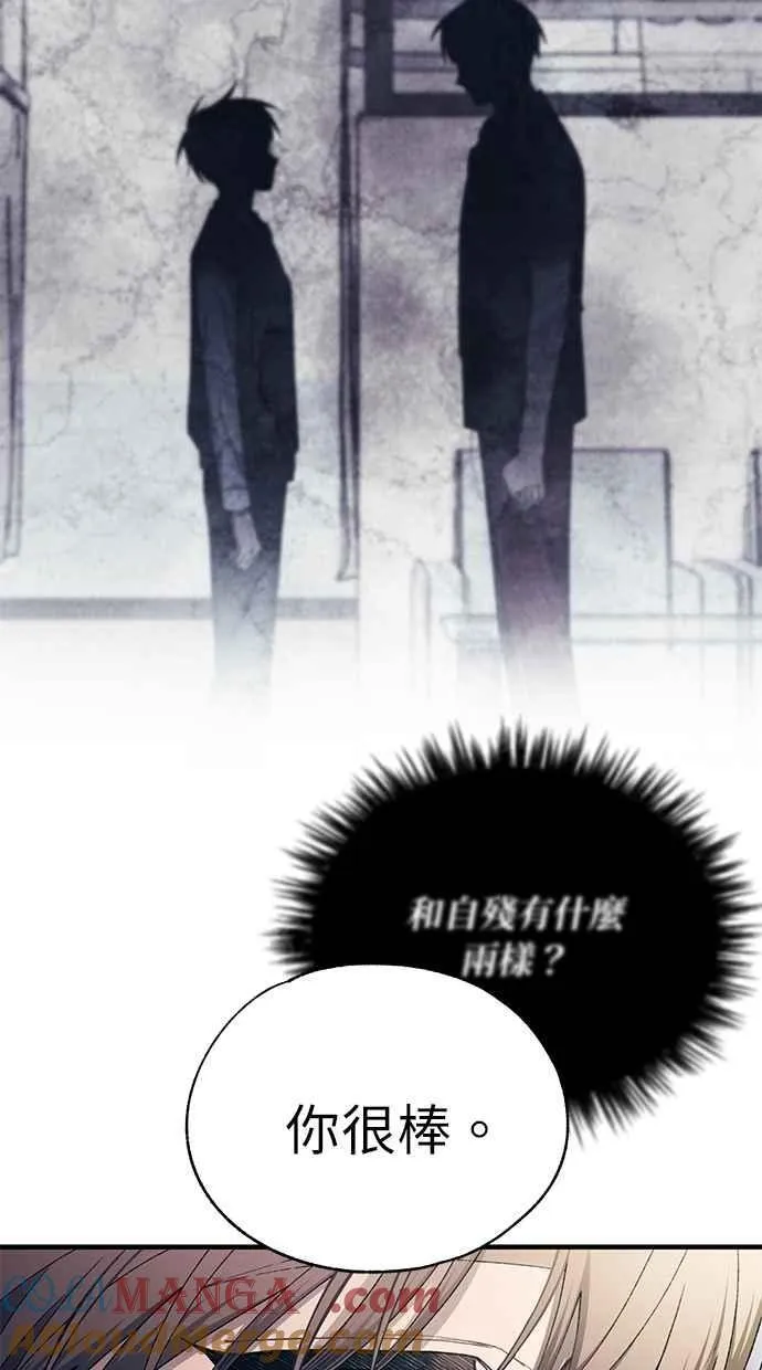 第173话 第73页