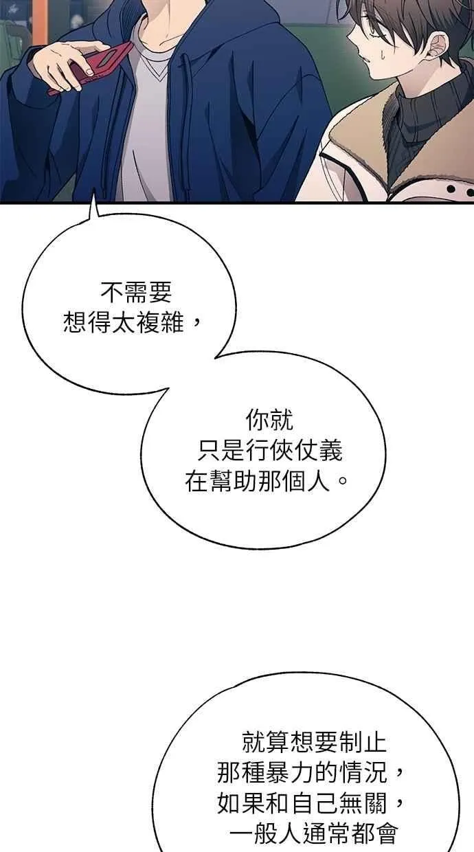 第173话 第75页
