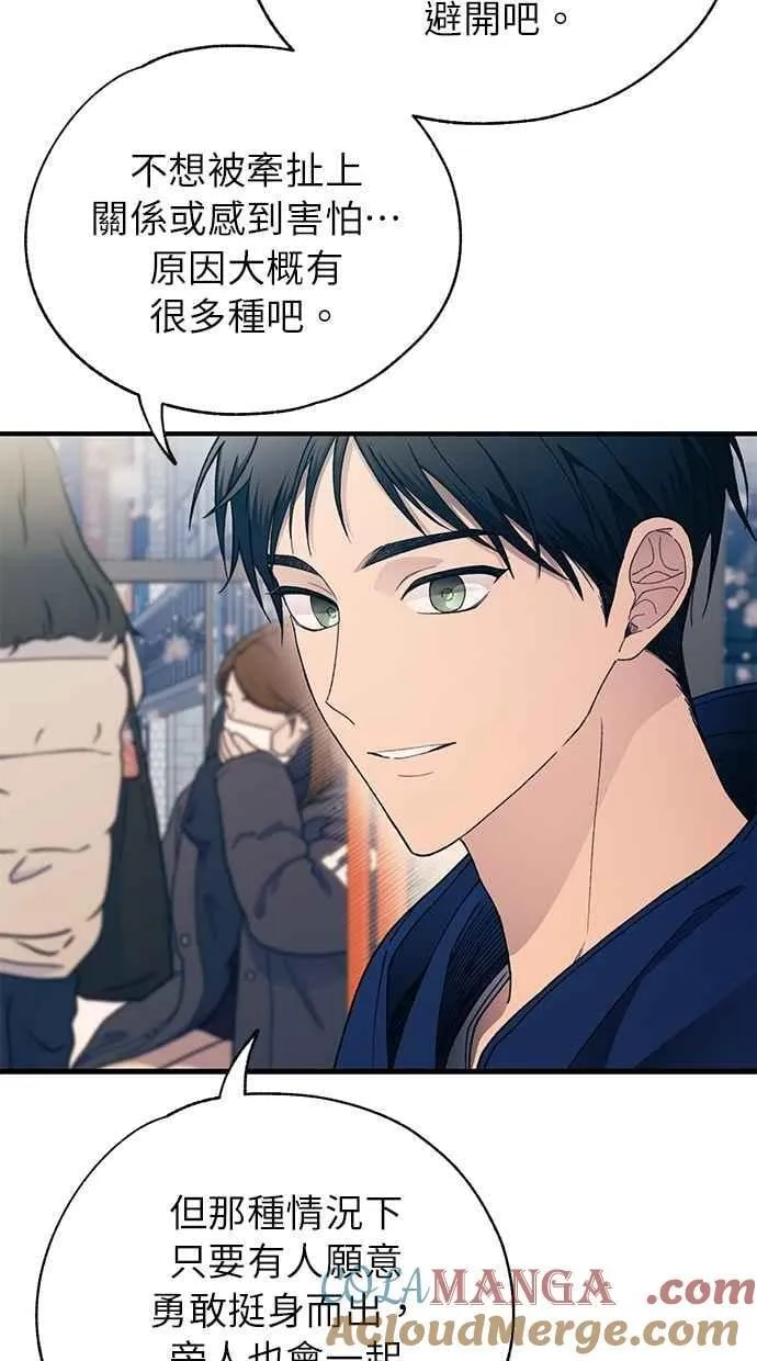 第173话 第76页