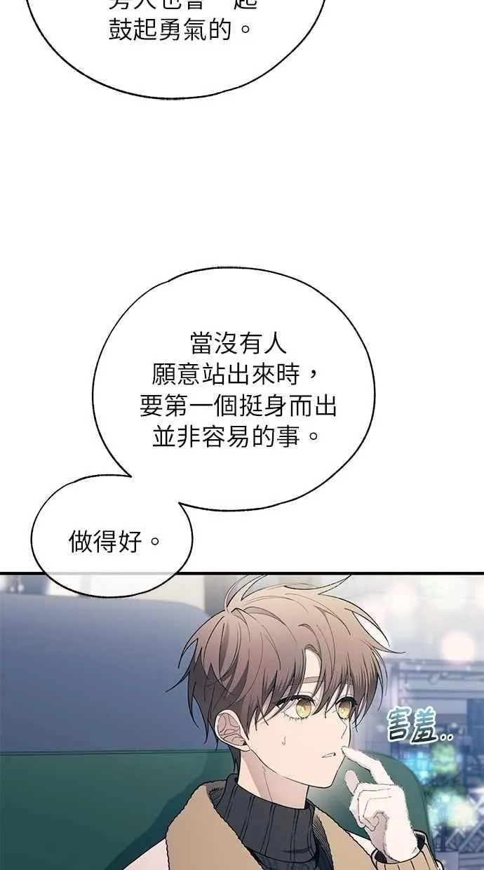 第173话 第77页