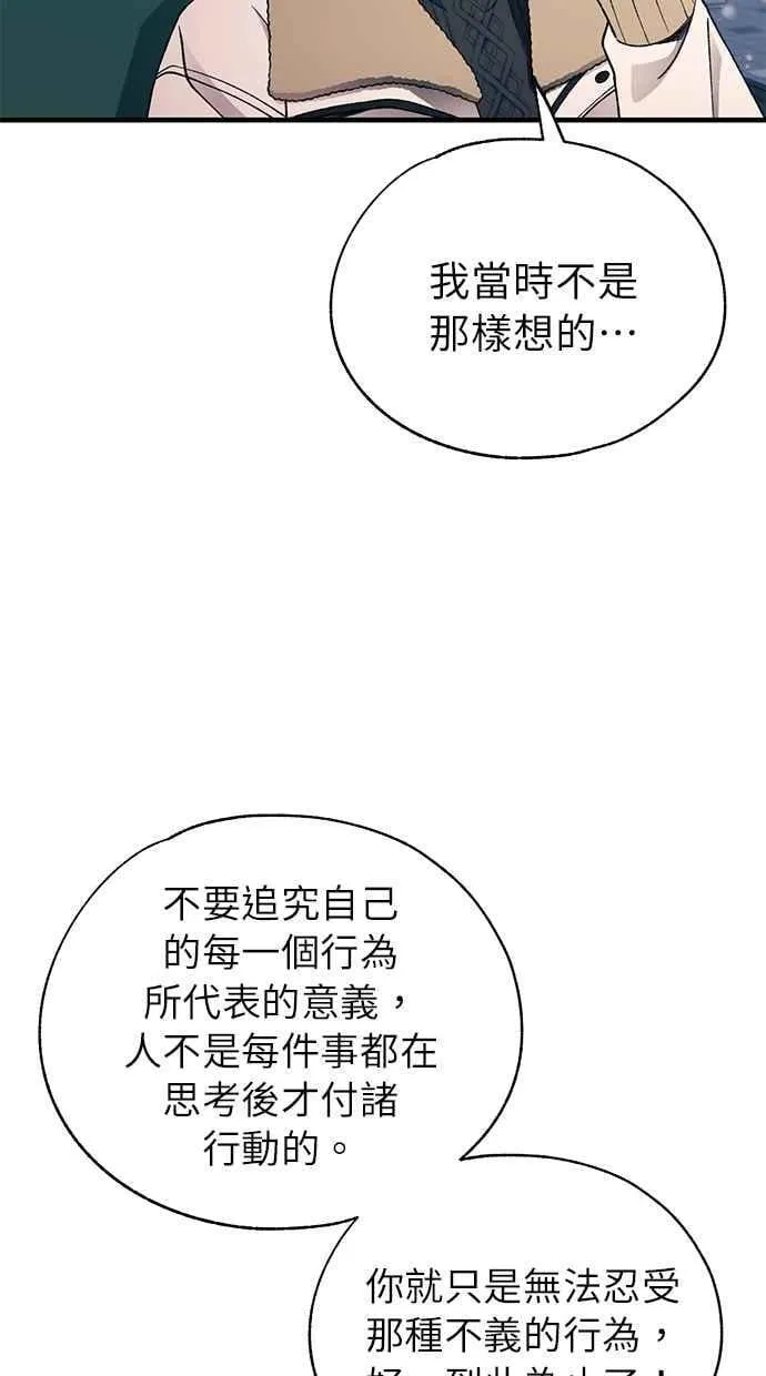第173话 第78页