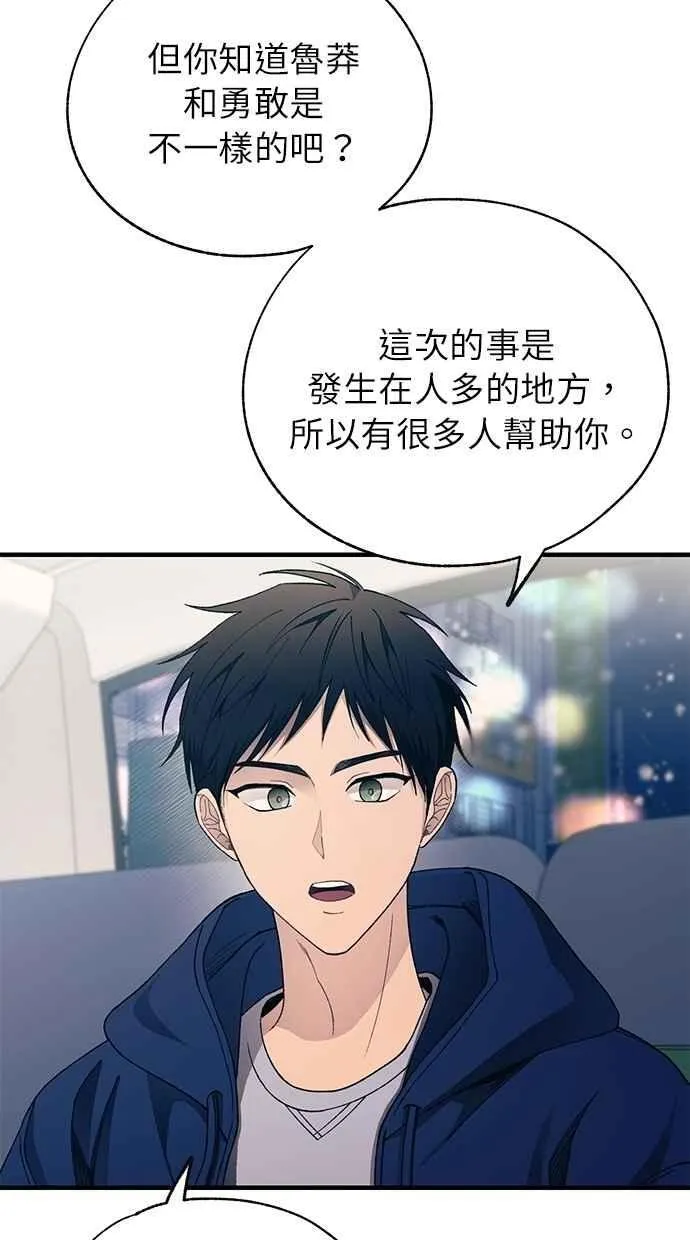 第173话 第80页