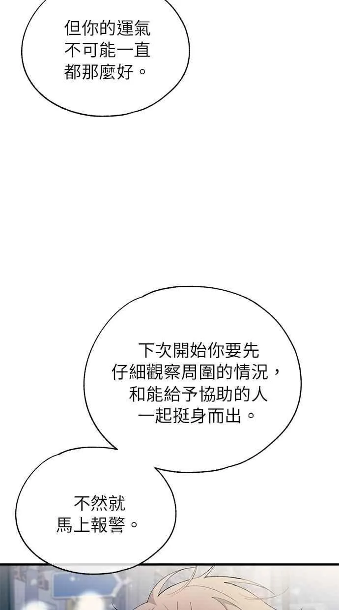 第173话 第81页