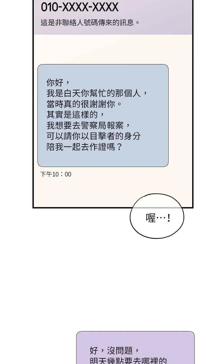 第174话 第3页