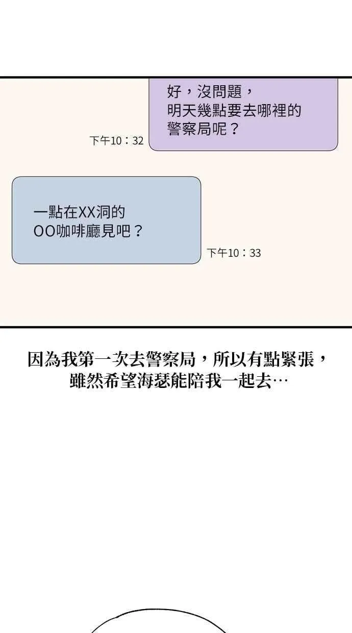 第174话 第8页