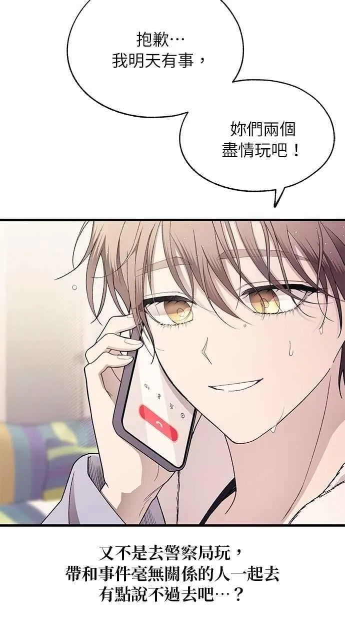 第174话 第9页