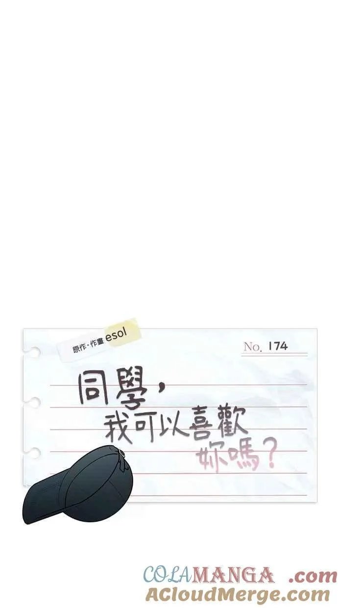 第174话 第10页