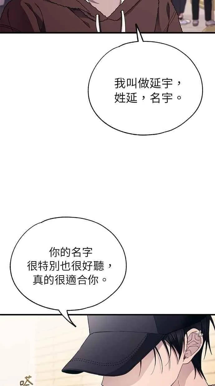 第174话 第29页