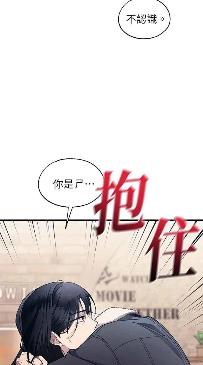 第174话 第71页