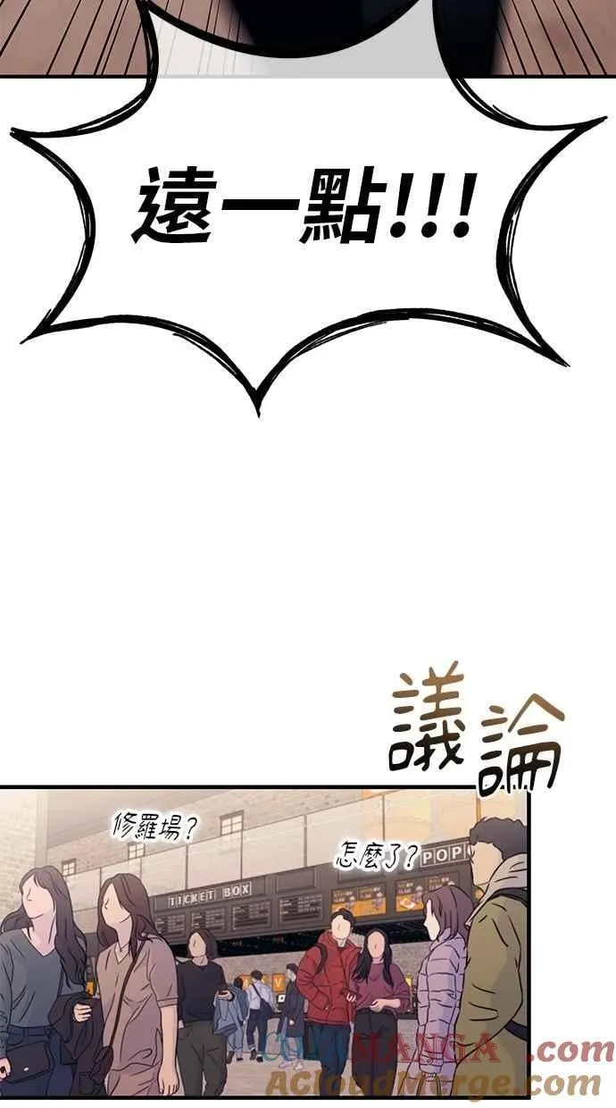 第174话 第79页