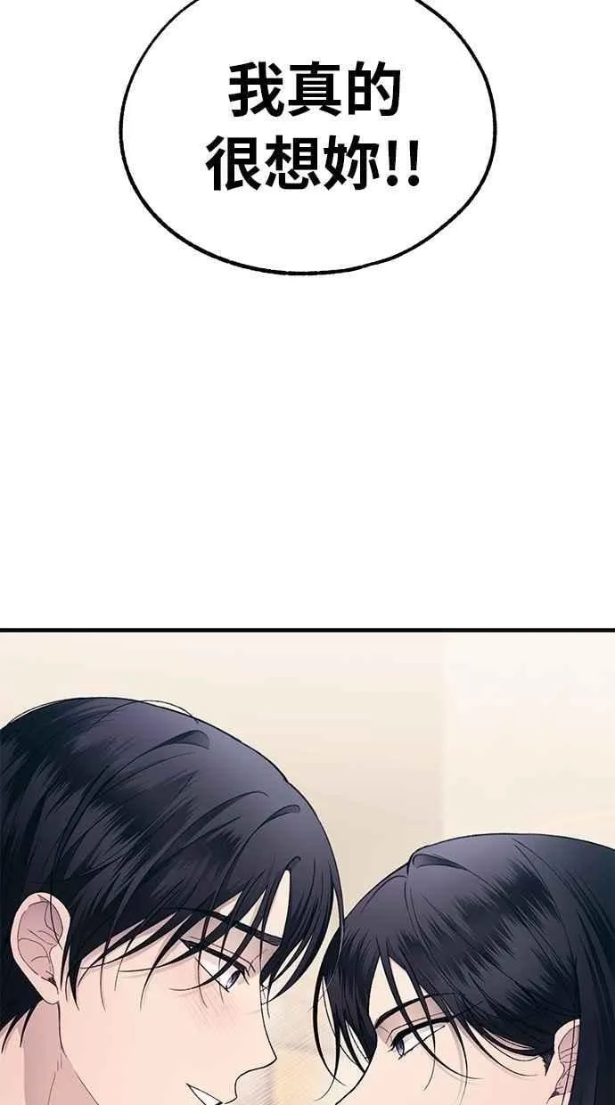 第174话 第90页