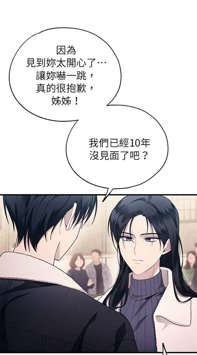 第175话 第2页