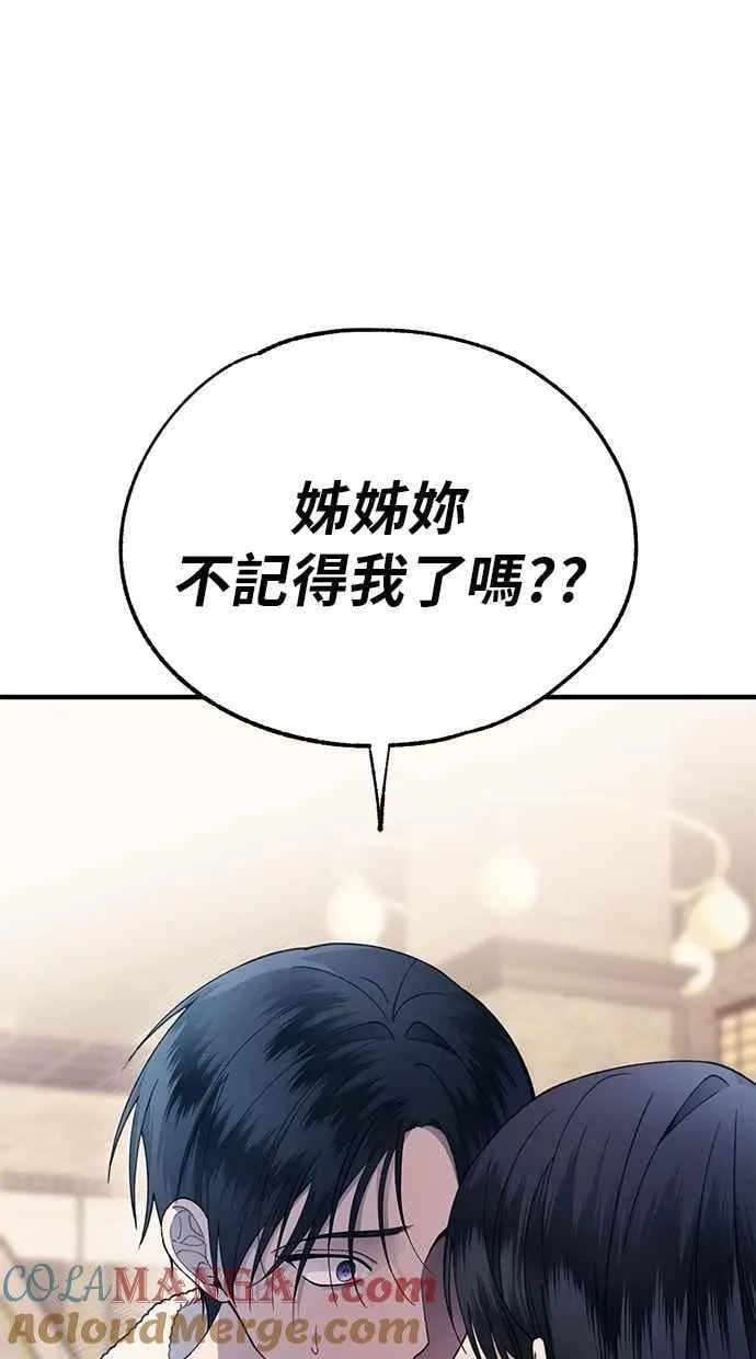 第175话 第19页