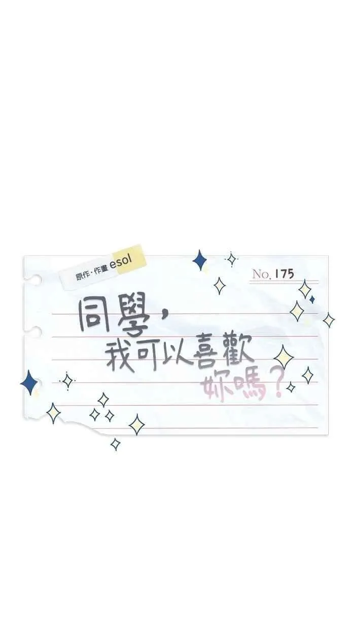 第175话 第24页