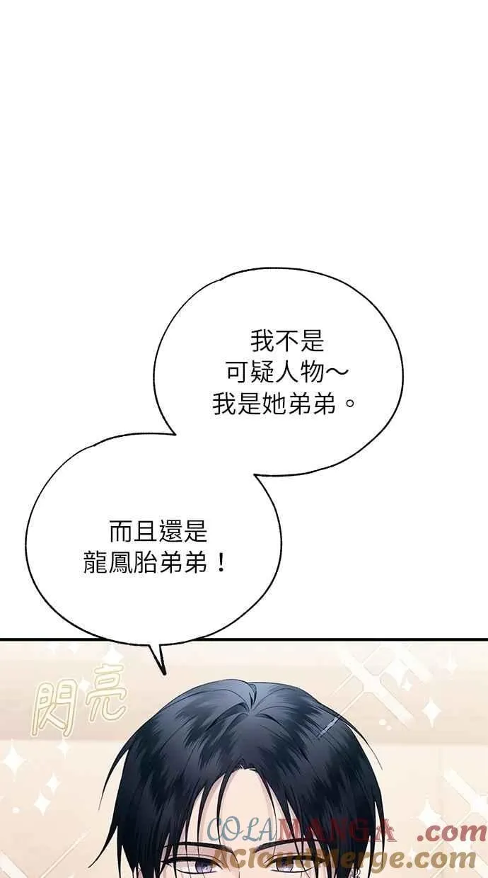 第175话 第28页