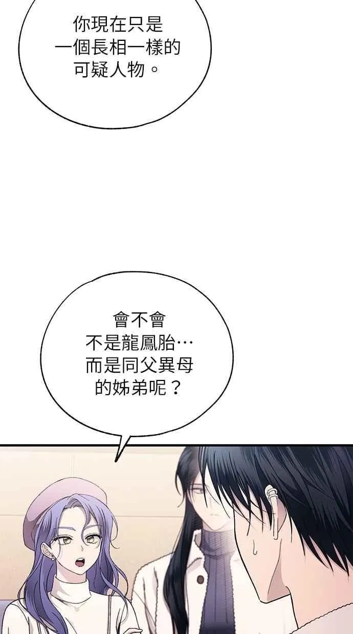 第175话 第32页