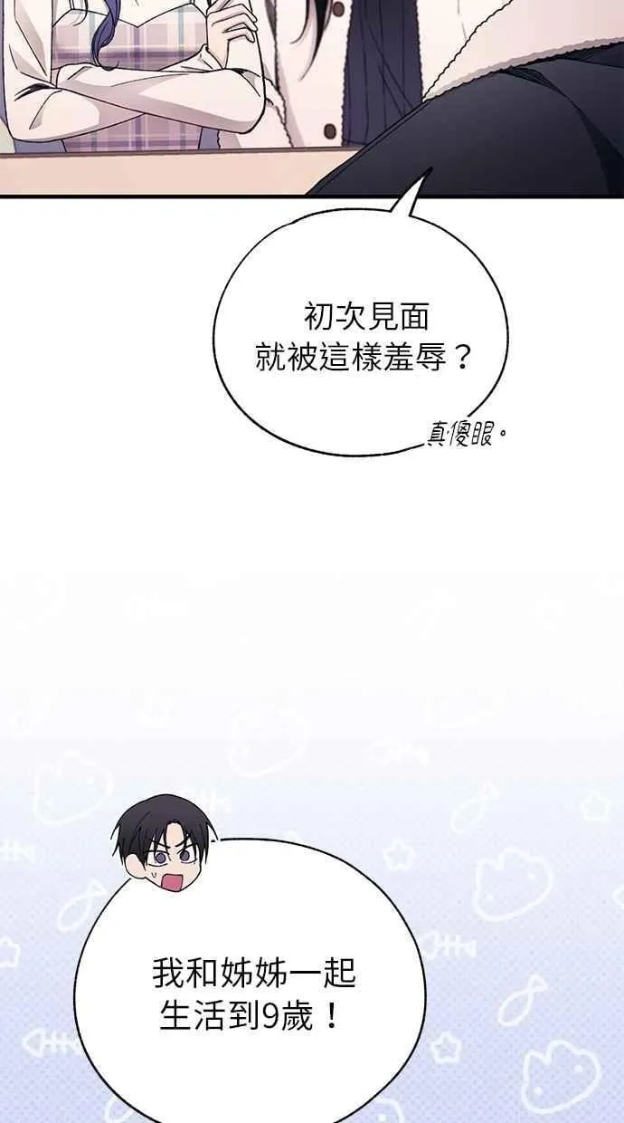 第175话 第33页