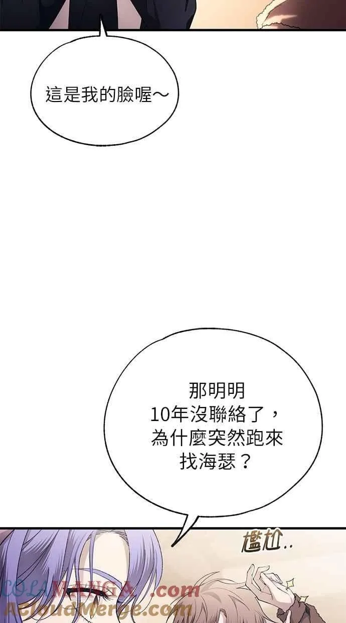 第175话 第40页