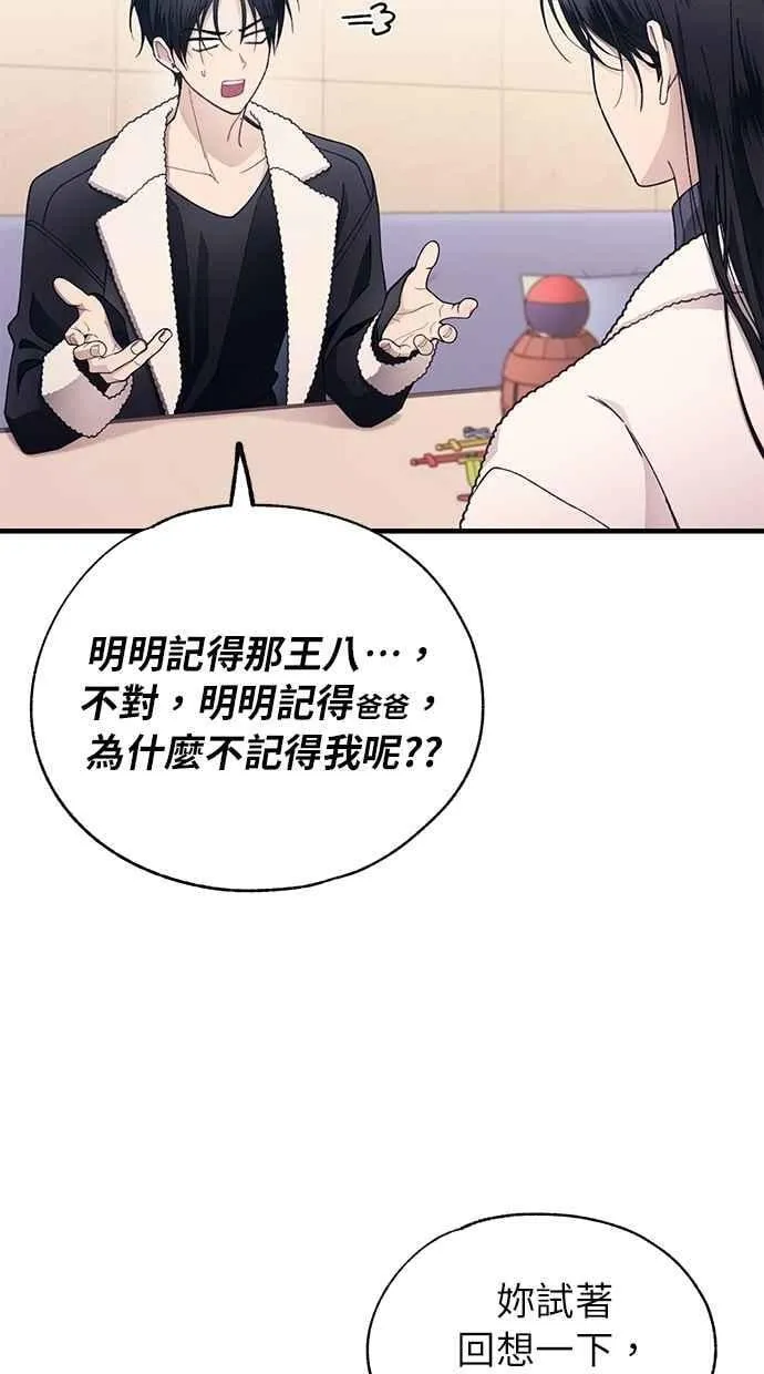 第175话 第50页
