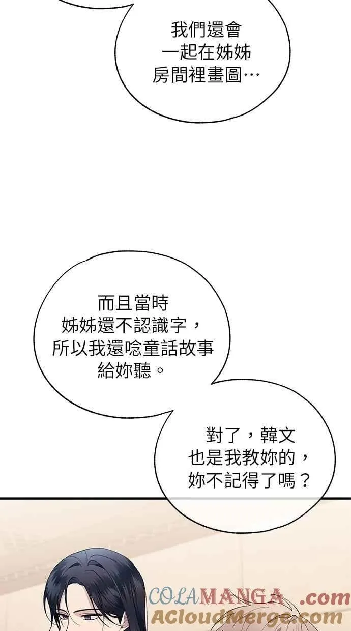 第175话 第52页