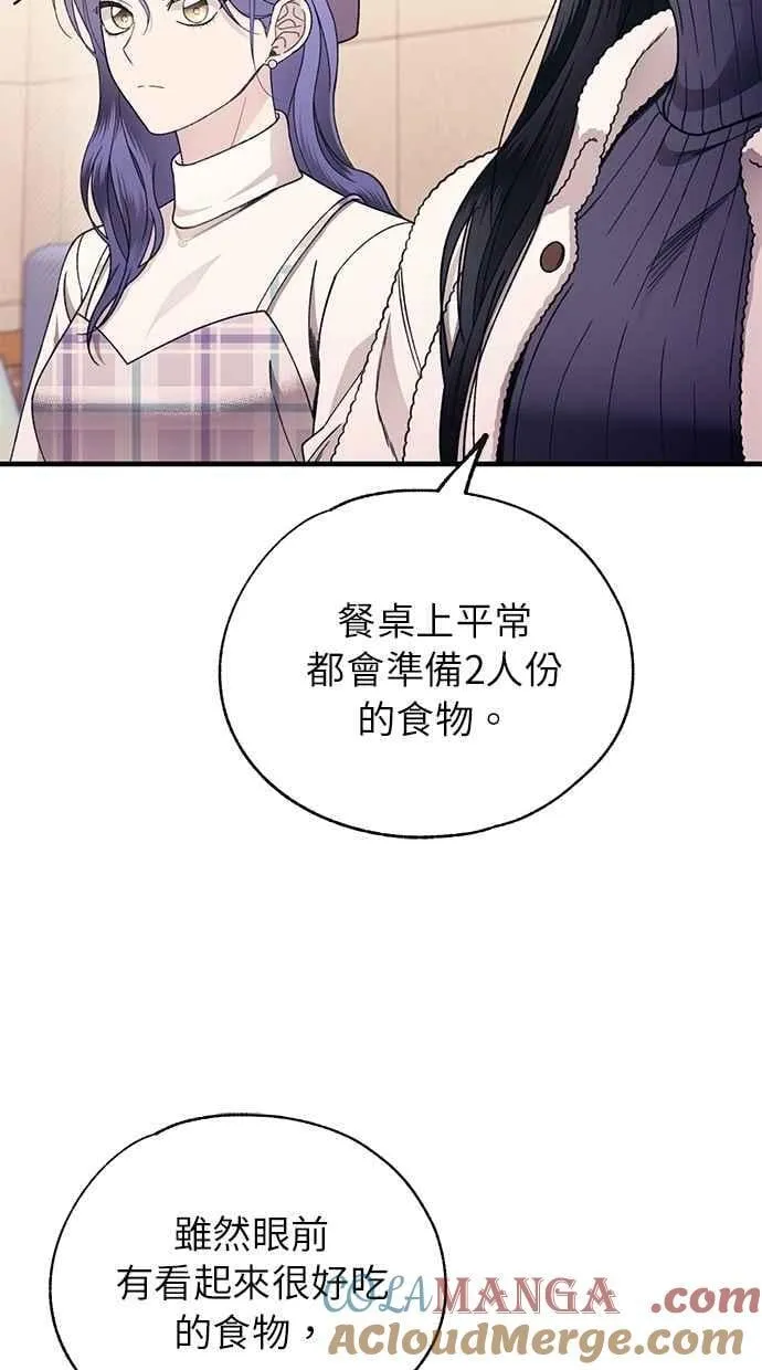 第175话 第58页