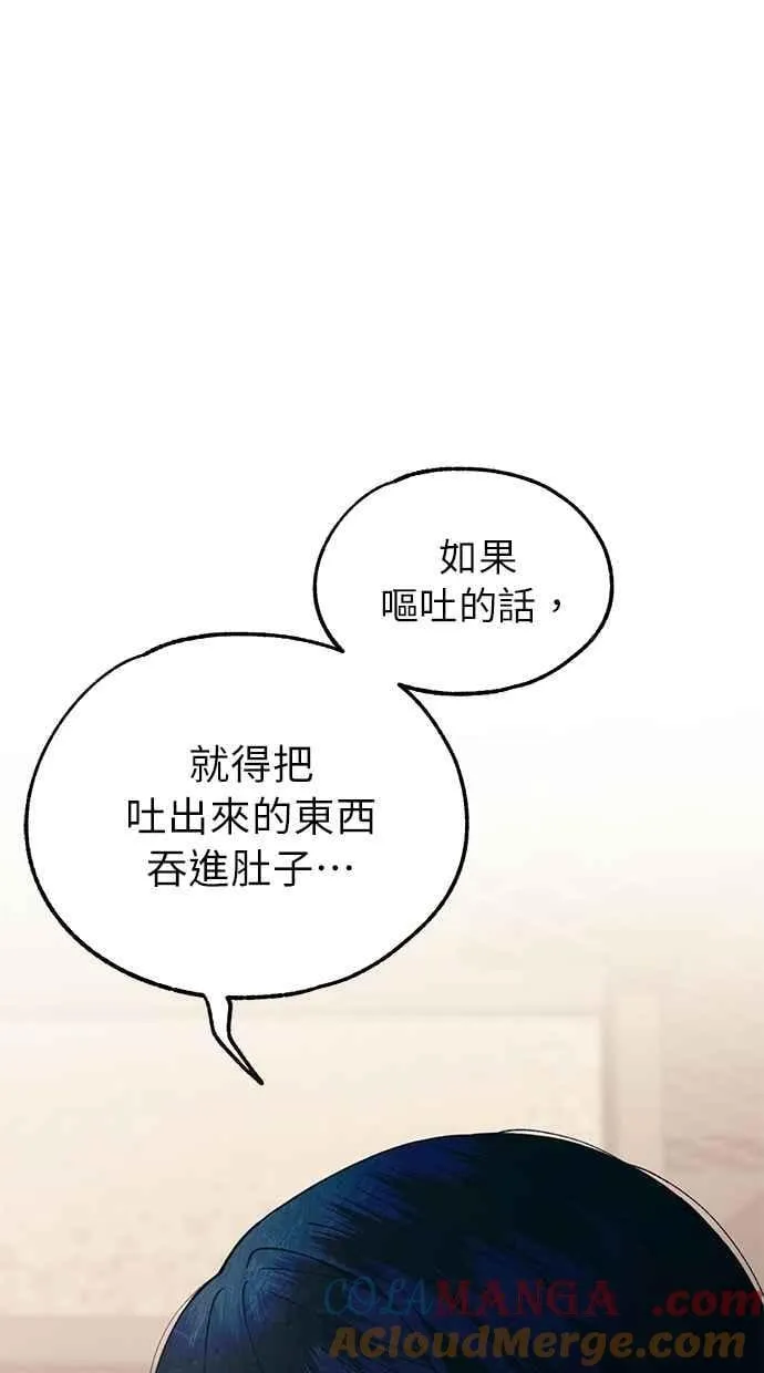 第175话 第61页